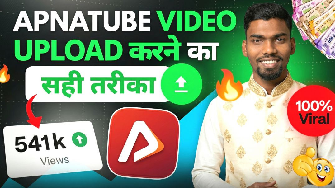⁣ApnaTube पर Video ऐसे Upload करो 🚀 100% Viral होगी! | ApnaTube Viral Settings 2026