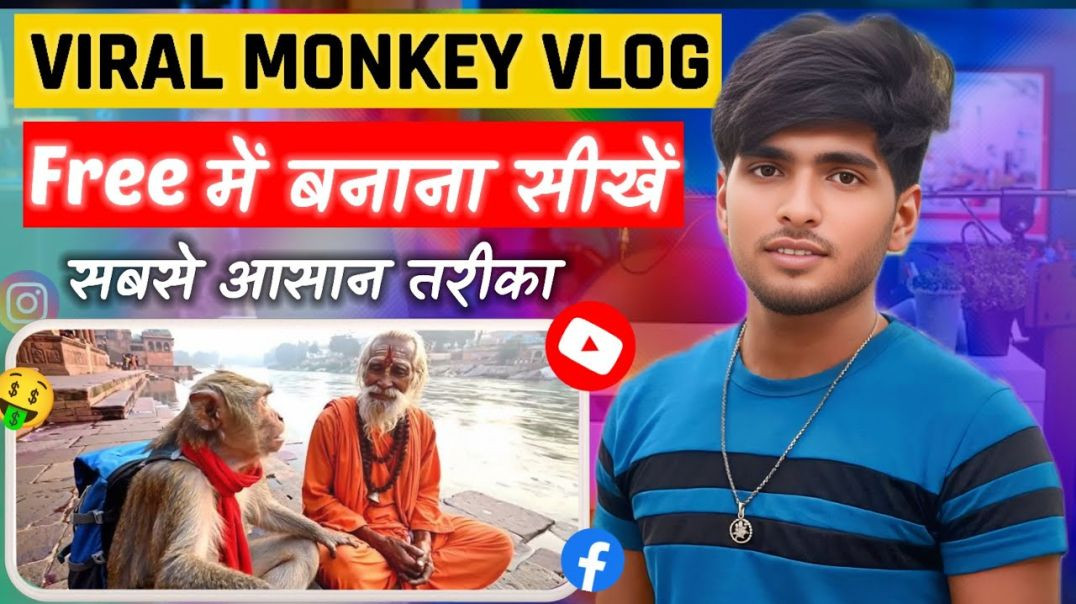 ⁣How to Create Free Monkey vlog _ Mobile se money vlog kaise banaye Free me