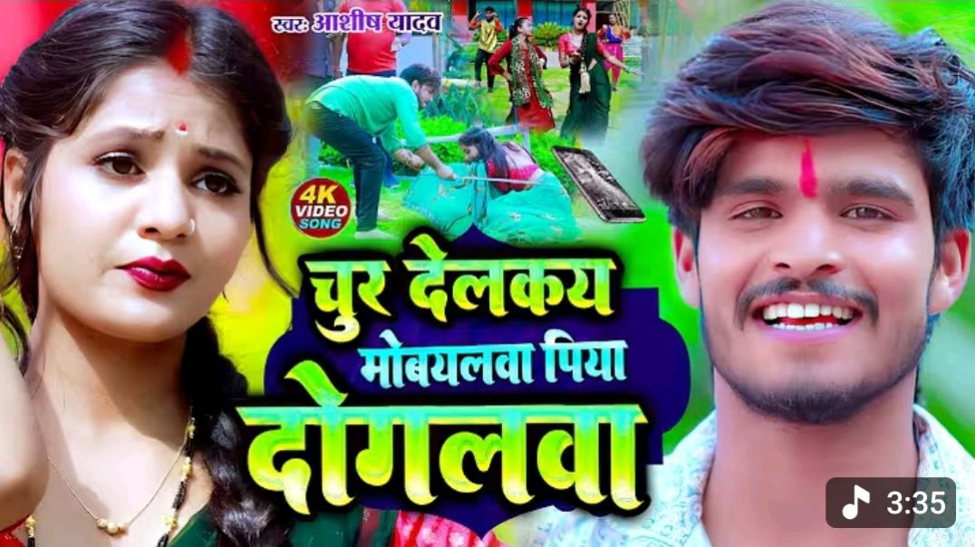 ⁣#VIDEO_-_चूर_देलकय_मोबयलवा_पिया_दोगलवा___#Aashish_Yadav___Chur_Delkay_Mobileva___Maghi_Video_Song(36