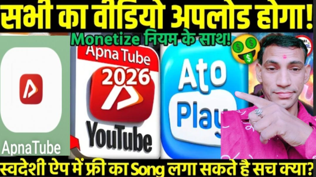 ⁣ApnaTube Me Video Kaise Upload Kare? Step By Step Hindi