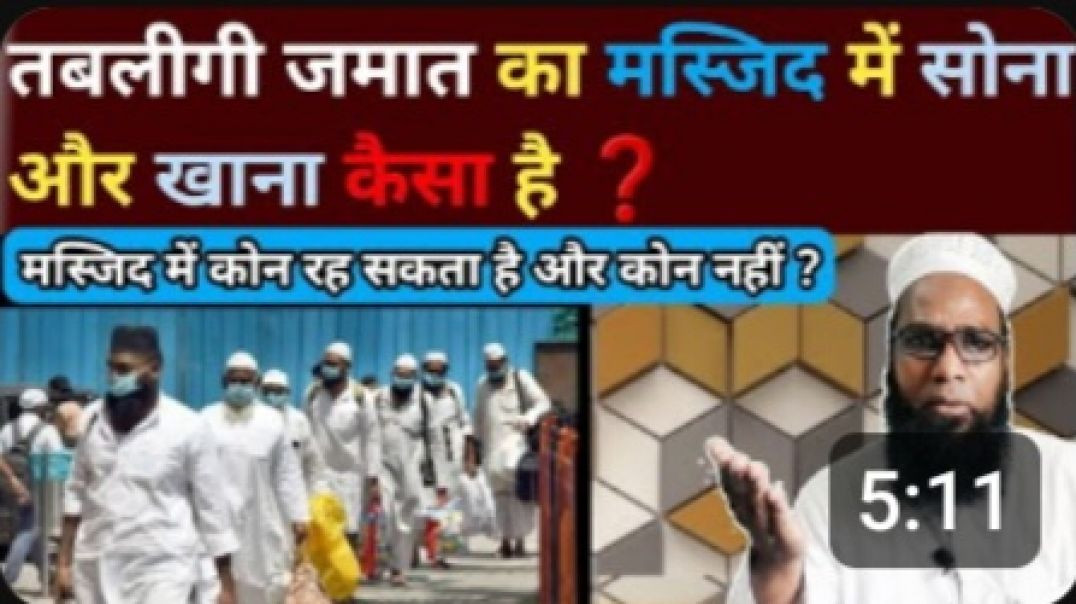 तबलीगी जमात?