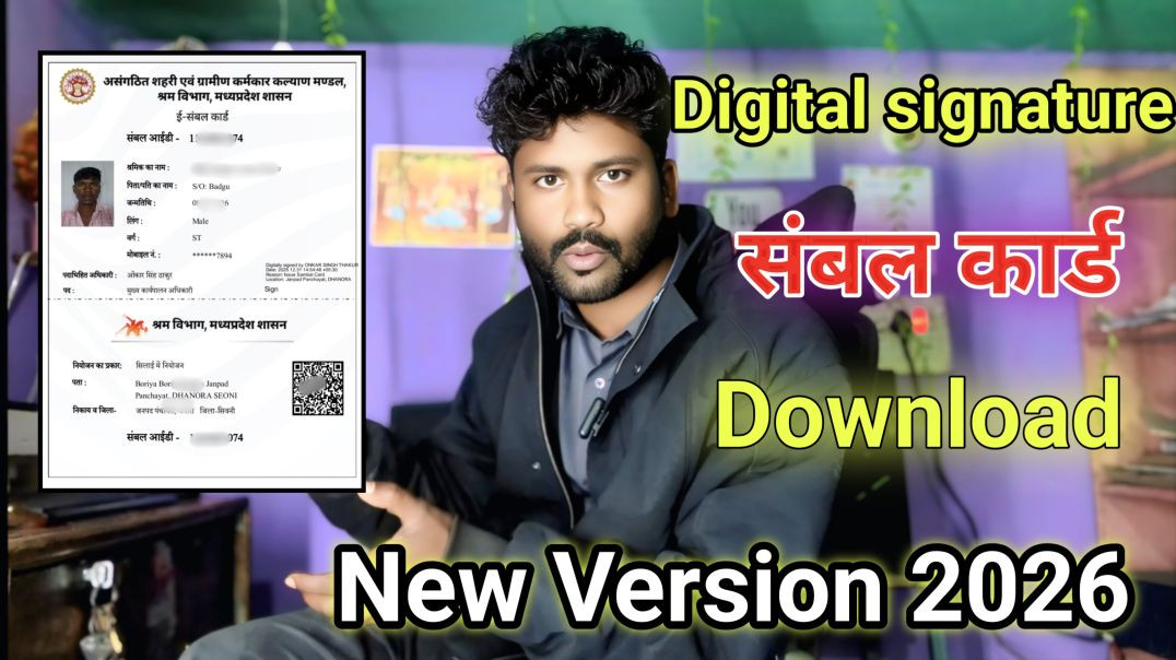 ⁣Sambal Card (MP Sambal Yojana) आप घर बैठे बहुत आसानी से डाउनलोड कर सकते हैं।