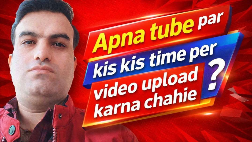 ⁣Video upload karne ka sahi samay kon sa hai