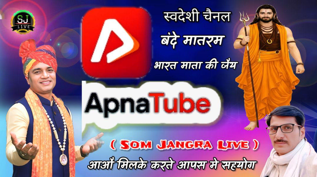 ⁣Apna Tube , मोनेटाइज होने के बाद मिलेगा पैसा ही पैसा मिलकर करो सपोर्ट / subscribe like comment / Som