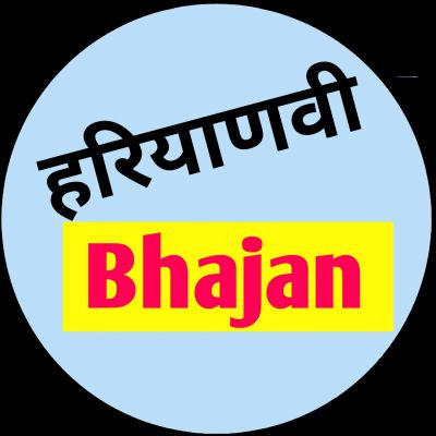Haryanvi Bhajan