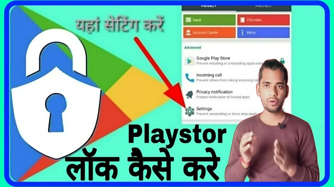 ⁣PLAYSTOR ko LOCK kaise kare || AC PRASHANT