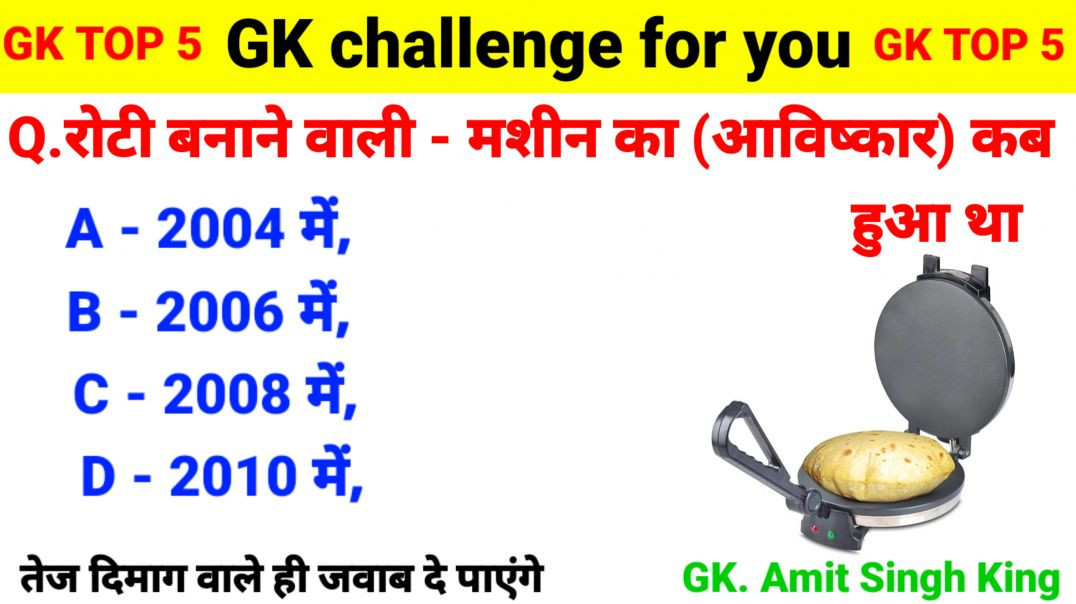 ⁣GK Questions | GK In Hindi | GK Question and Answer | GK Quiz | General Knowledge | Gk | Gkquiz | GK