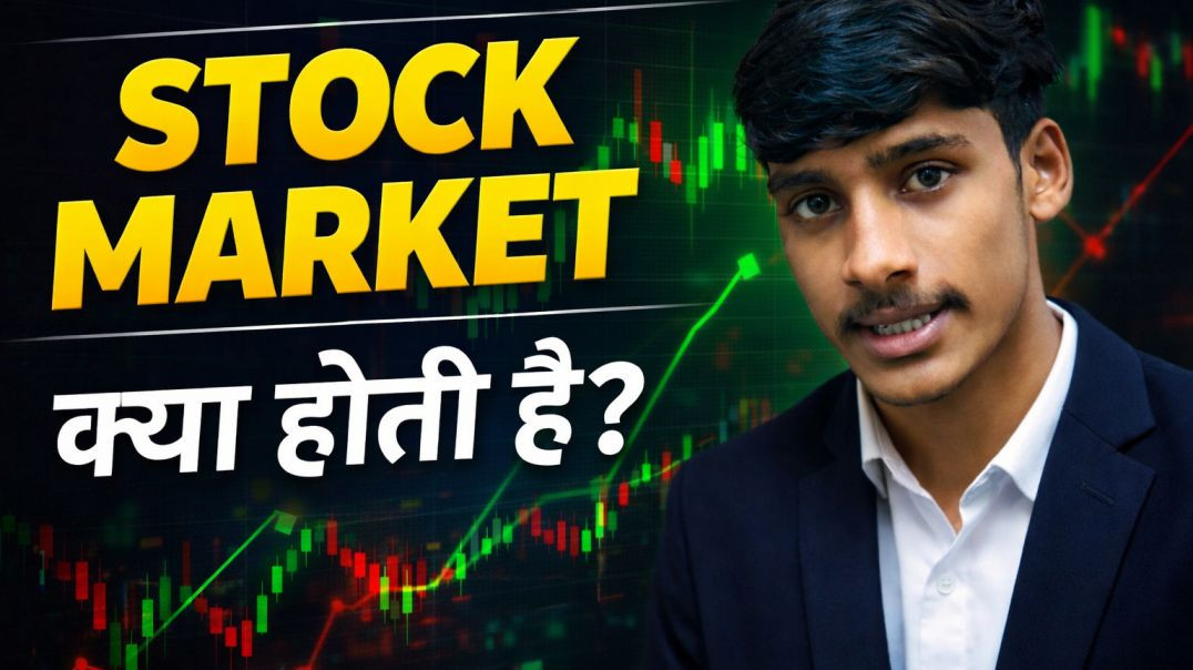 ⁣Stock Market Kya Hota Hai? | Beginners Ke Liye Simple Explanation 📈