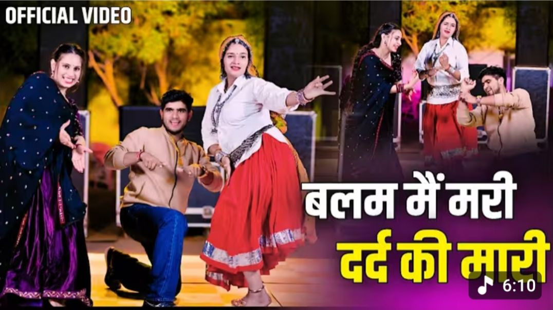 ⁣बलम मैं मरी दर्द की मारी ~ Balam Mai Mari Dard Ki Mari | Bhupendra Khatana ~ Viral Song 2026