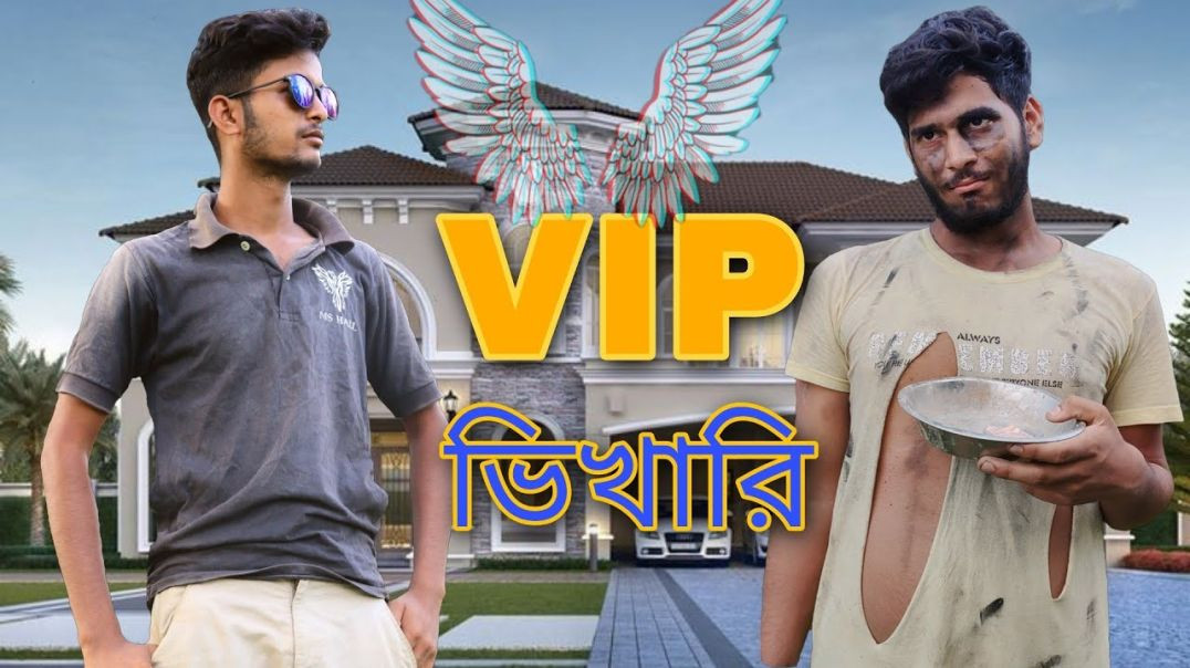 ⁣V.I.P Bhikari || Biswanath Thakur