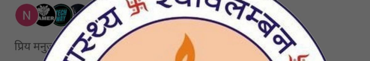 sewabhartisamitiSikar