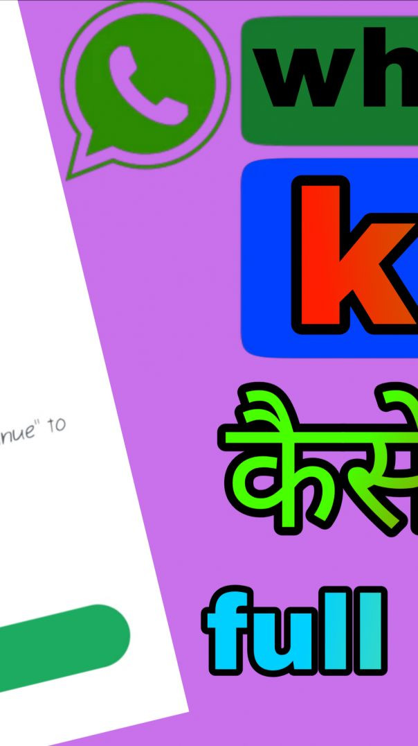 whatsapp ki id kaise banaen !! whatsapp ki id kaise banate hain