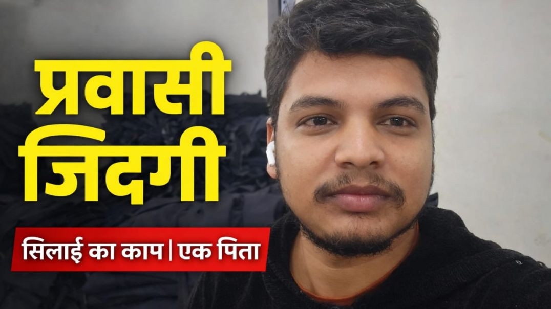 ⁣यह मेरा पहला vlog है। इस वीडियो में मैंने अपनी सच्ची ज़िंदगी दिखाई है—