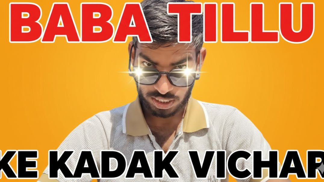 ⁣Baba tillu 😎 kadak vichar