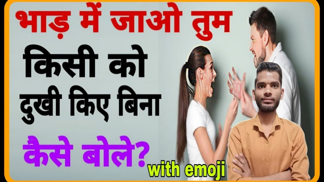 ⁣👻⬅️🏃‍♂️ How to Say Go To Hell  in Emojis || Bhad me jaao || AC Prashant
