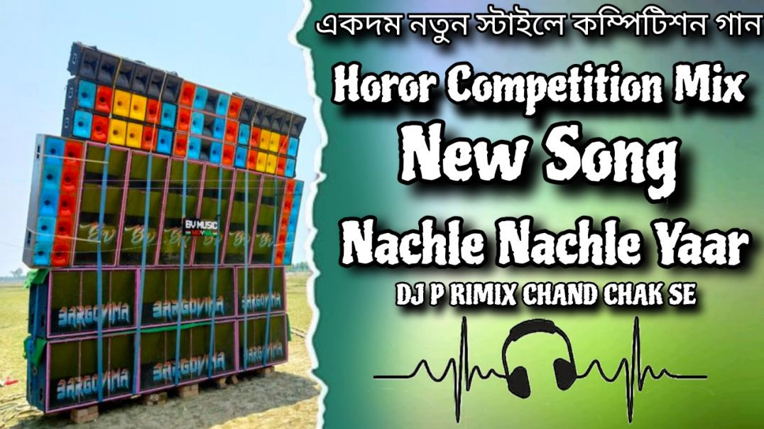 ⁣nachle nachle yaar remix competition dj song. nachle nachle nachle yaar dj song. DJ P RIMIX CHAND CH