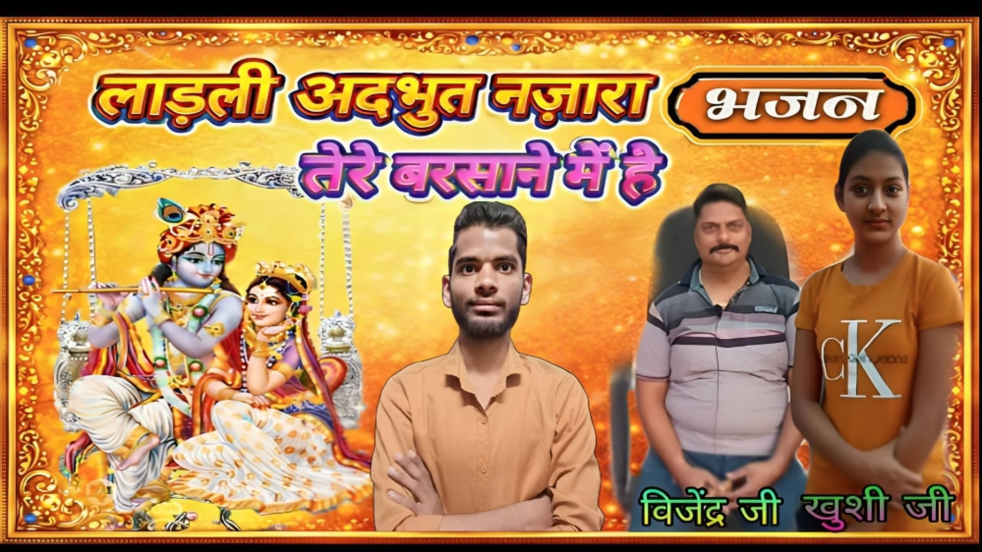 ⁣PART : 14 || LADALI ADBHUT NAJARA SONG BY VIJENDRA JI & KHUSHI JI || RSS VAN BHRAMAN || AC PRASH