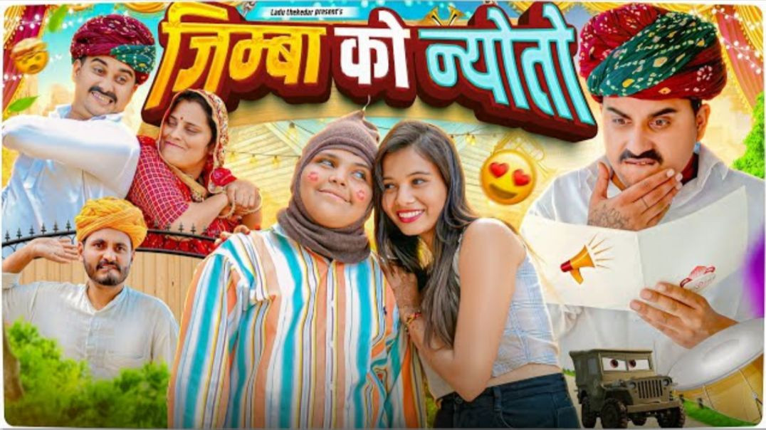 ⁣जिम्बा_को_आगो_न्योतो_😍____Rajasthani_Short_Film____Haryanvi___Marwadi_Comedy____#laduthekadar(720p)_26013