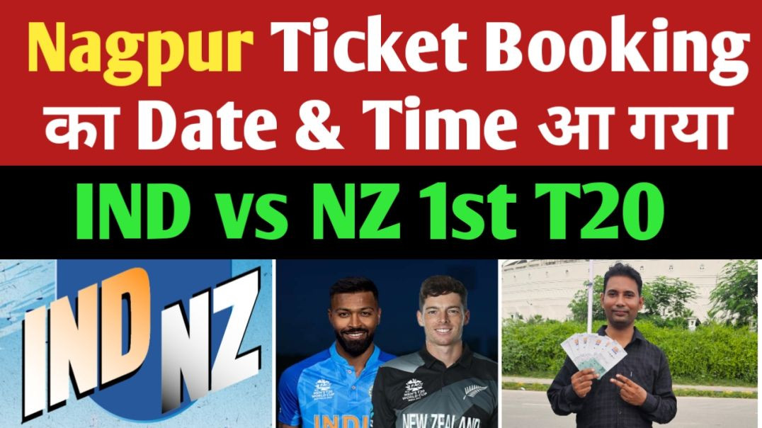 ⁣India vs Newzealand 1st T20 Match Ticket Booking Date & Time Nagpur Stadium 2026