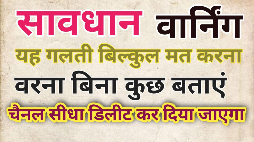 ⁣WARRING IMPORTANT NOTICE FOR ALL USERES 😓