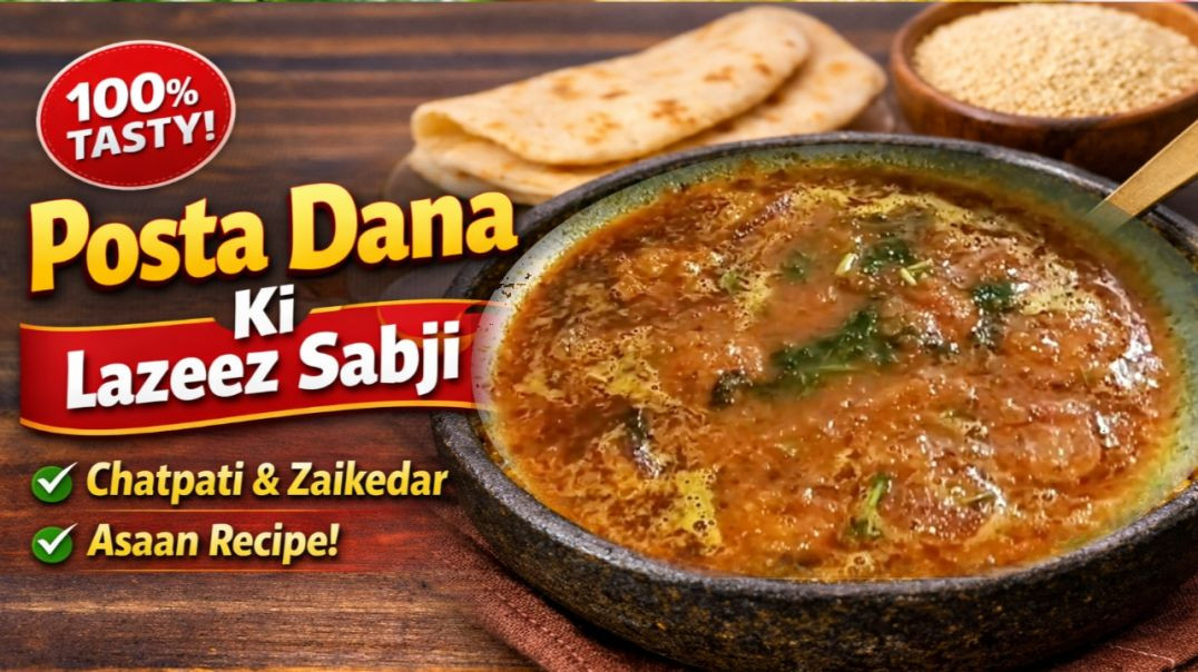 ⁣Posta Dana ki Sabji | KhasKhas ki Traditional Sabzi | Special Posta Recipe | Natural Khana