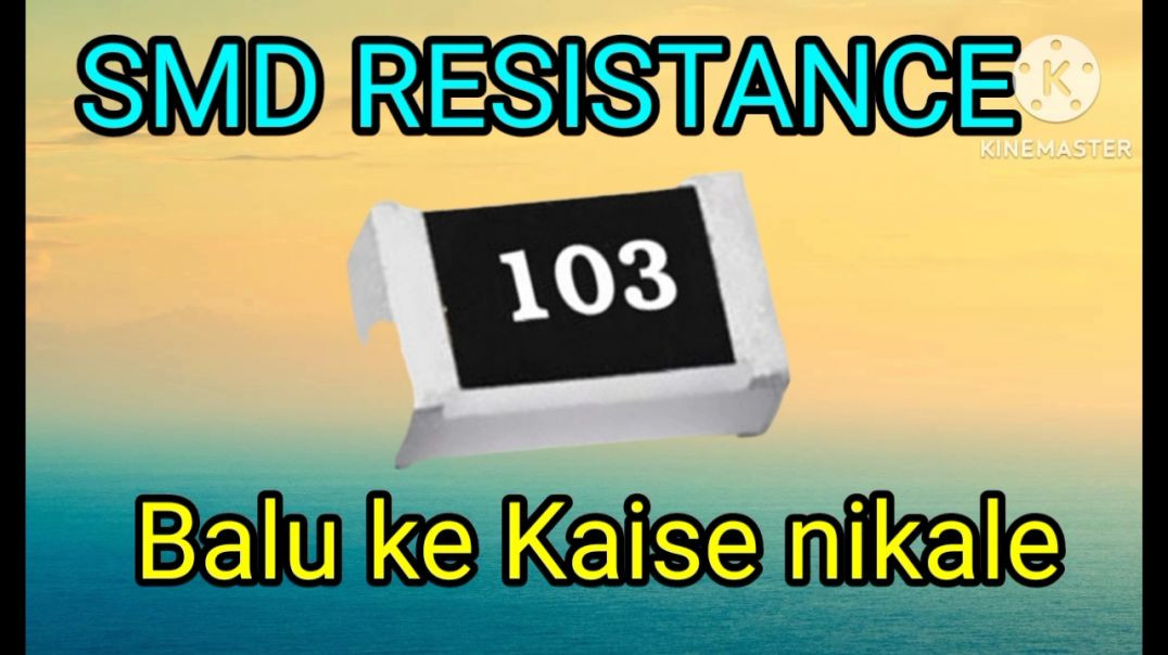 ⁣SMD resistance ki value ko kaise nikale