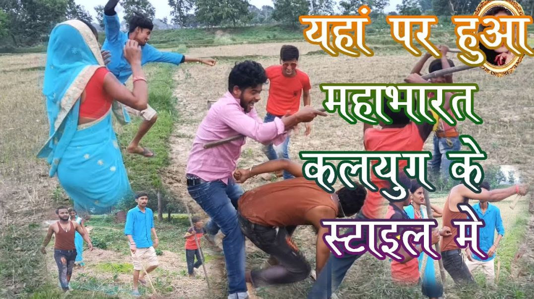 ⁣लड़की देख गेल छिहतरा दूल्हा__rakhi ji maithili comedy __maithili video_Sandeep Suman ka new video