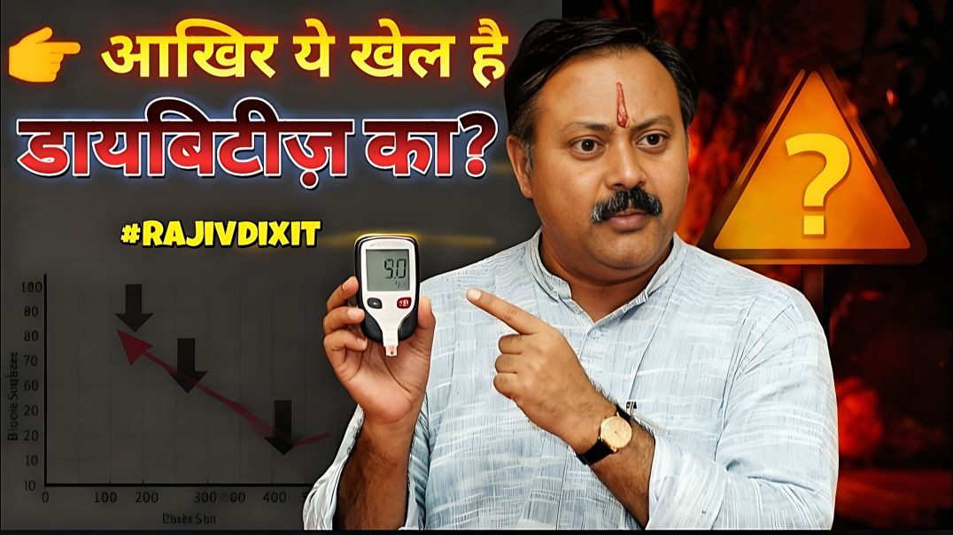 ⁣डायबिटीज़ का सबसे बड़ा झूठ! 😨🩸 जानकर चौंक जाओगे