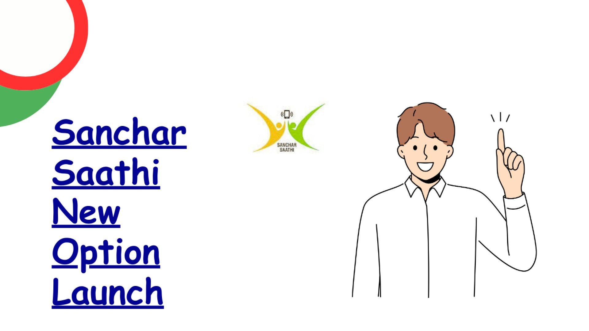 ⁣Sanchar Saathi New Option Launch | संचार साथी