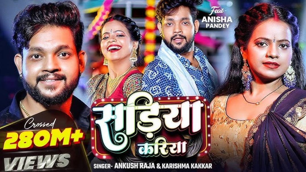 ⁣#Video___सड़िया_करिया___#ankush_raja,_#karishma_kakkar___sadiya_kariya___new_bhojpuri_song(480p)