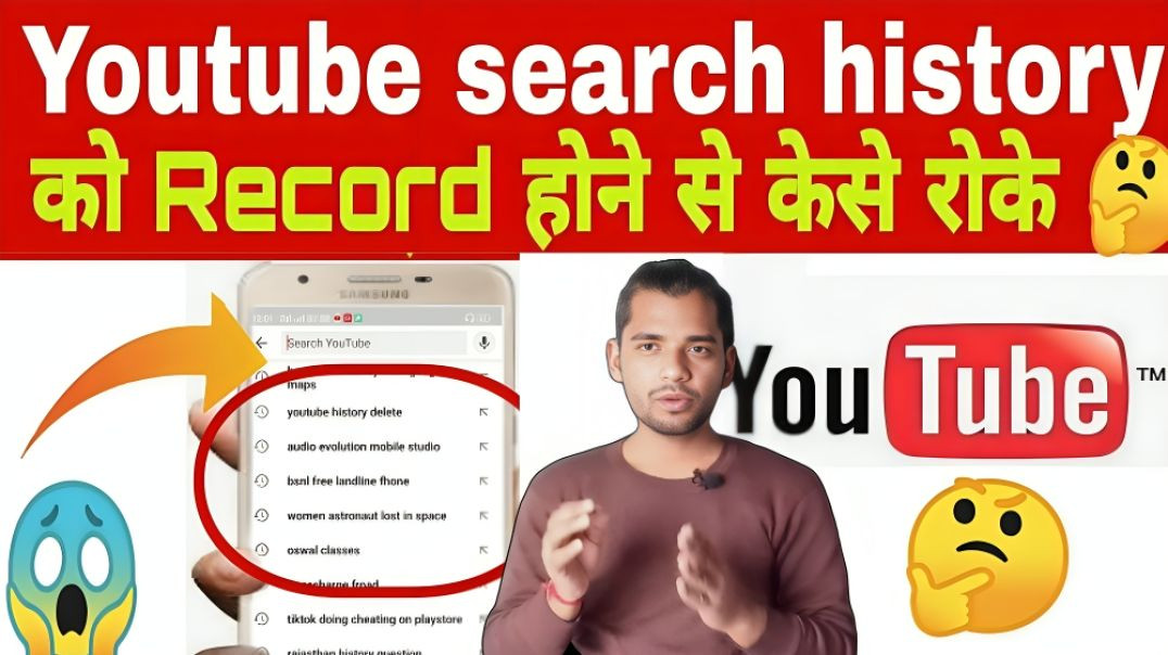 ⁣Youtube Search History को Record होने से कैसे रोके | Jaihind Knowledge || ac prashant