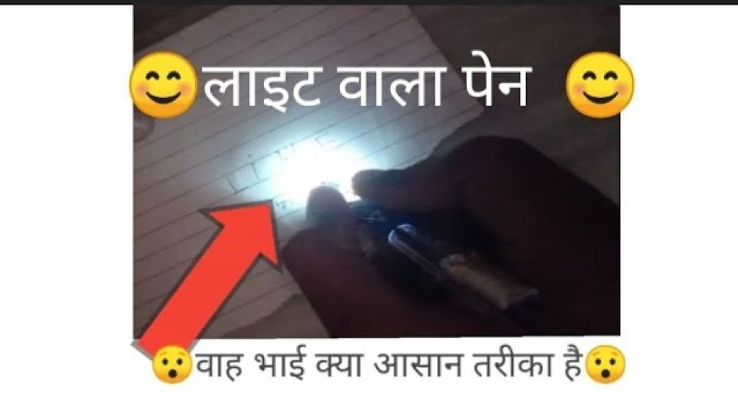 ⁣Light wala pen