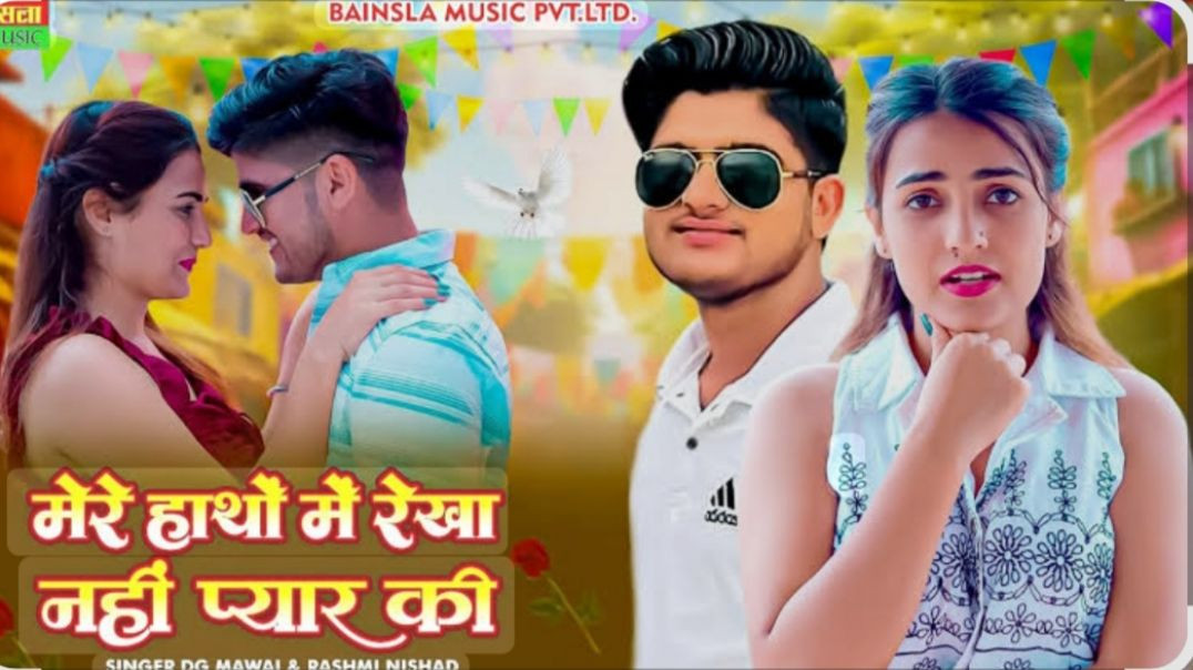 मेरे_हाथों_में_रेखा_नही_प्यार_की____Mere_Hatho_Me_Rekha_Nahi_Pyar_Ki____