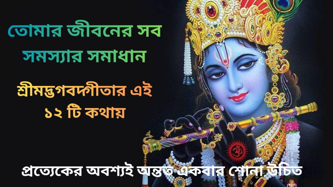 ⁣Best Krishna Motivational speech