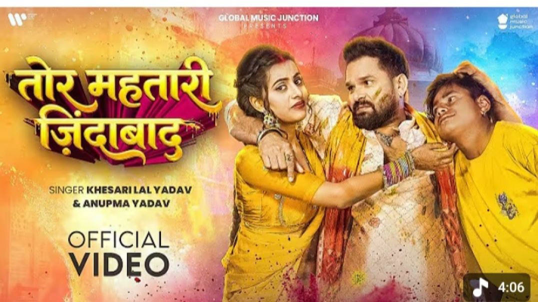 ⁣#video_-_तोर_महतारी_जिंदाबाद___#khesari_lal_yadav​,_Anupama_Yadav___Tor_Mahtari_Jindabad___Holi_Song(360p)
