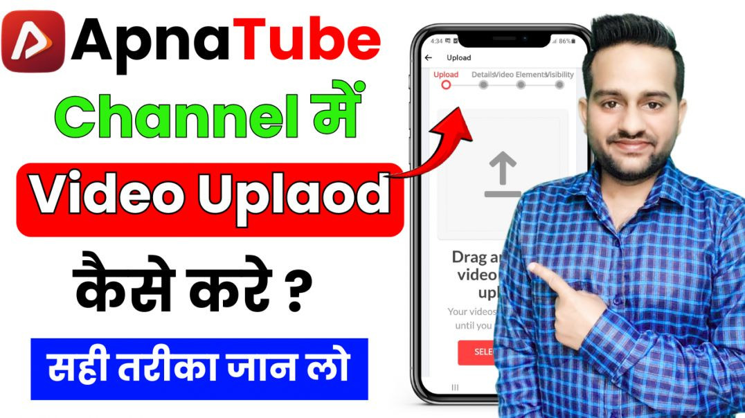 ApnaTube Channel Me Video Upload Kaise Kare? | Step-By-Step Upload Guide (Hindi)