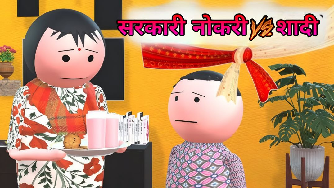 Part_1_Sarkari_Naukri_VS_Shadi_VS_MJO_Comedy_Raja_420_720P