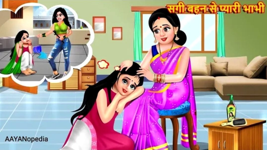 ⁣बहन से प्यारी नन्द _ Bahan Se Pyari Nanad _ Hindi Kahani _ Moral Stories _ Bedtime Stories _ Kahani