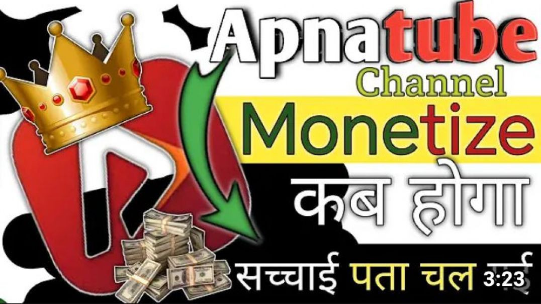 ⁣Apna Tube App में चैनल कैसे मोनेटाइज करें? सिर्फ 100 Subs + 500 Views का सीक्रेट! 💰