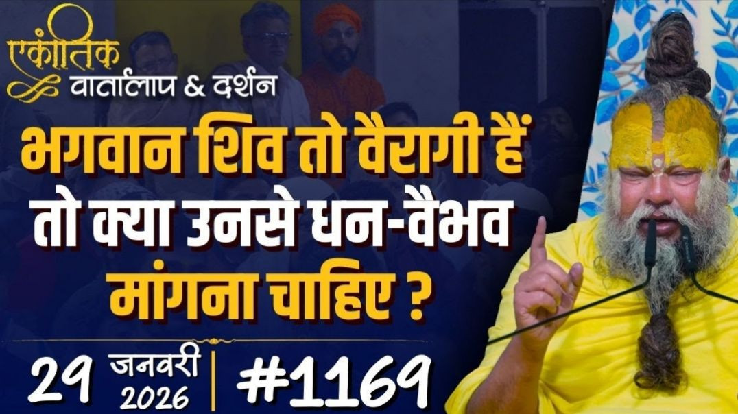 ⁣क्या भगवान शिव से धन दौलत मांग सकते हैं