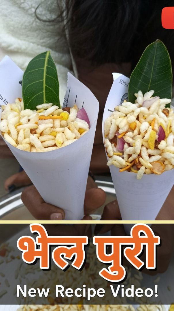 भेलपुरी 😋