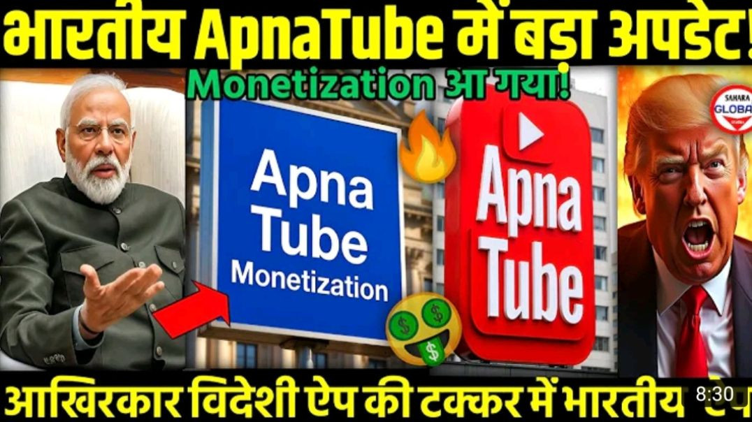 🤑_विदेशी_ऐप_से_आगे!🔥Apna_Tube_App_Secrets___Create_Your_Channel_&amp;amp;_Unlock_Monetization_in