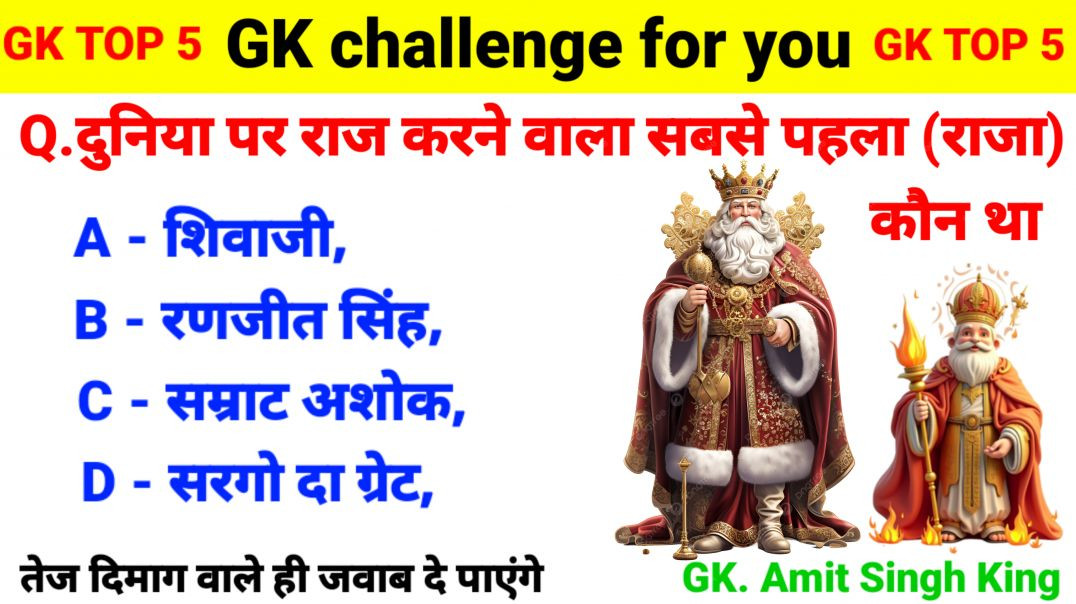 ⁣GK Questions | GK In Hindi | GK Question and Answer | GK Quiz | General Knowledge | Gk | Gkquiz | GK