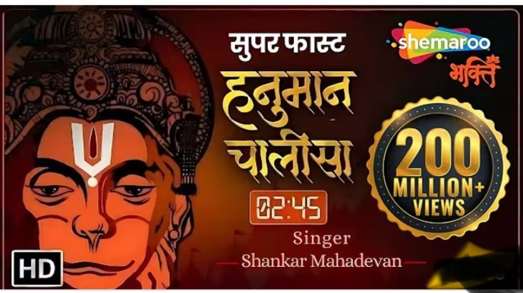 ⁣भाषा में लिखा था। इस कृति में प्रभु राम के परम भक्त हनुमान के गुणों, पराक्रम और निर्मल चरित्र का चाल