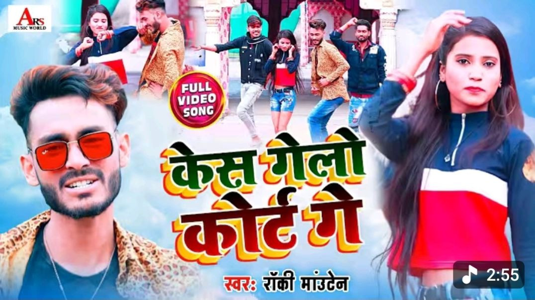 ⁣#Video___केस_गेलो_कोर्ट_गे___#Rocky_Mountain___Kesh_Gelo_Court_Ge___2022_का_सबसे_Hit_Video_Song(360p