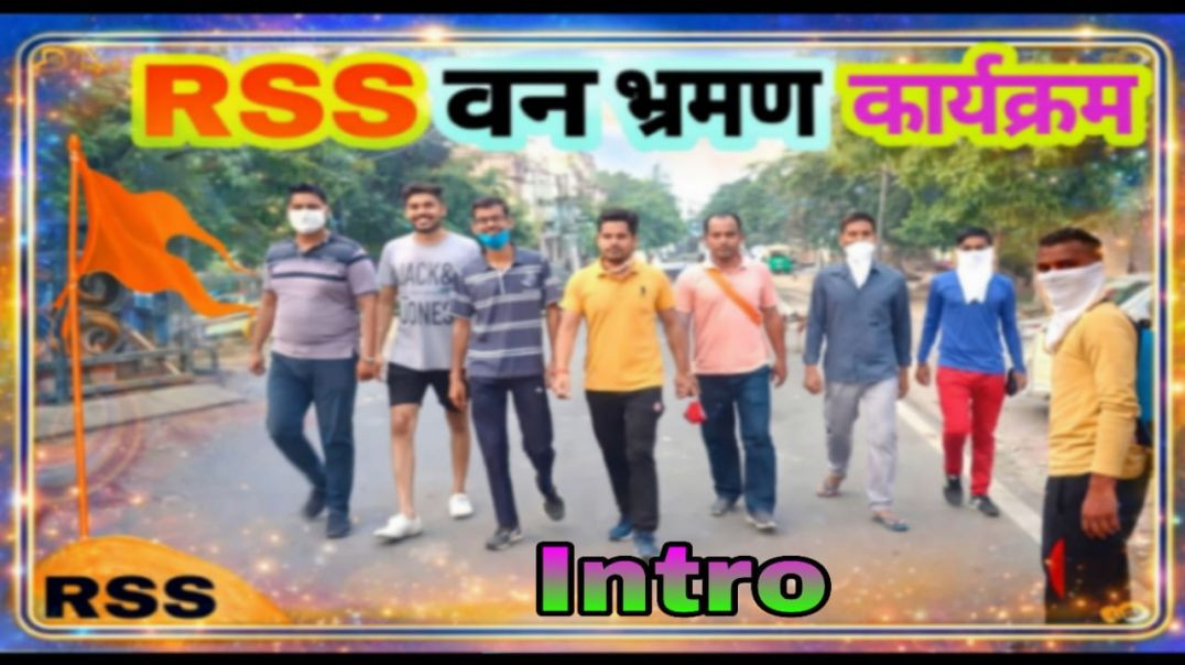 ⁣INTRO : RSS VAN BHRAMAN PARVATAROHAN KARYAKRAM COMING SOON || AC PRASHANT CLIP