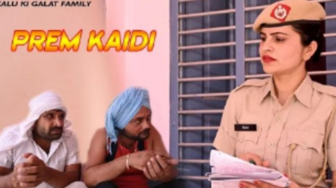 ⁣प्रेम क़ैदी  Kalu ki galat family __ Episode 56 __Haryanvi comedy web series
