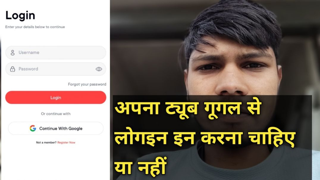 ⁣अपना ट्यूब गूगल से लॉगिन नहीं करना चाहिए नया नहीं