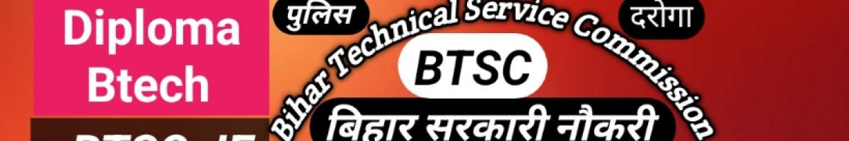 BiharGovtJob 