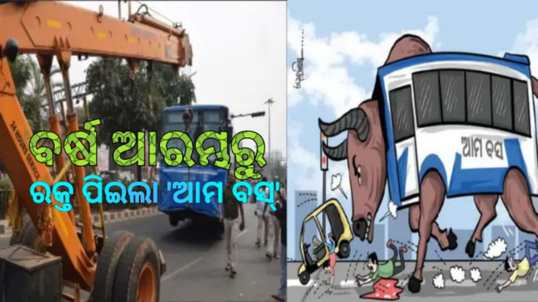 ଅଟୋ ସହ ଚାଳକଙ୍କୁ ଚାପିଦେଲା।